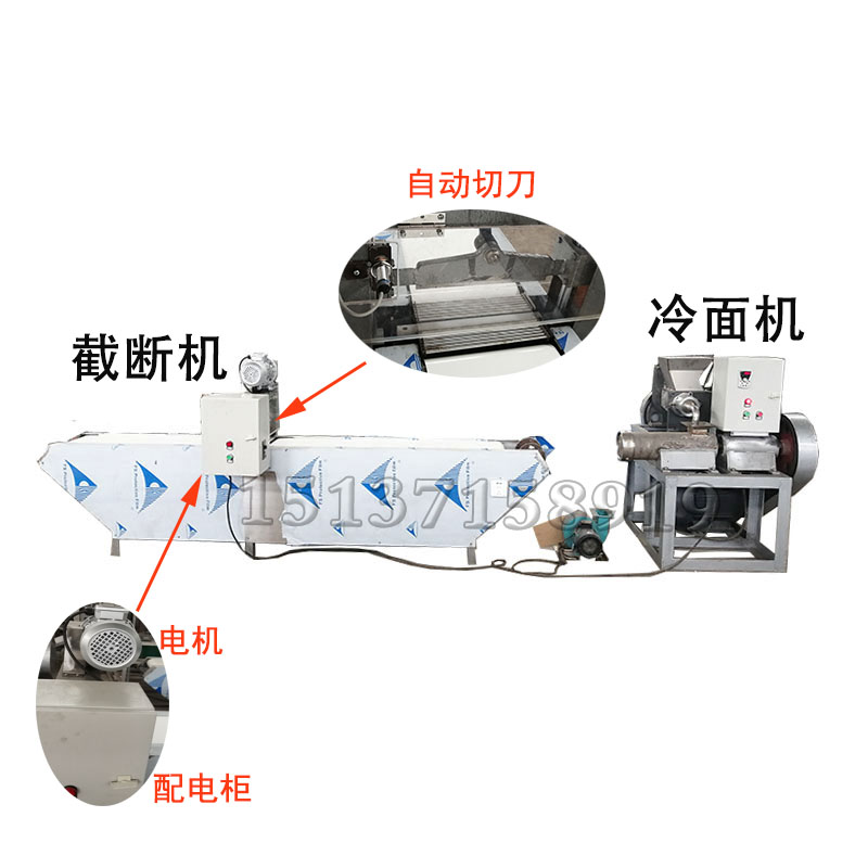 全自动冷面机