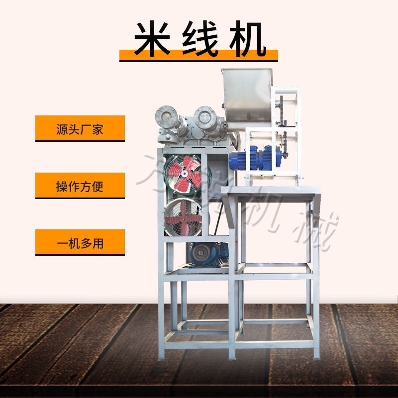 全自动米粉机
