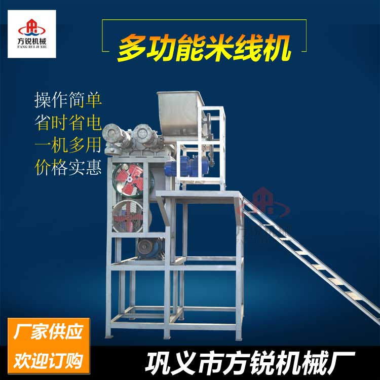 多功能米线机