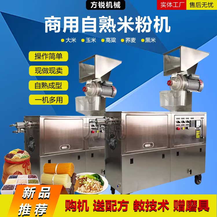 多功能杂粮面条机