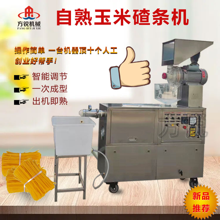玉米面条机