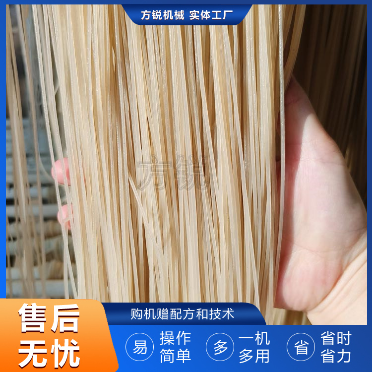 米线机