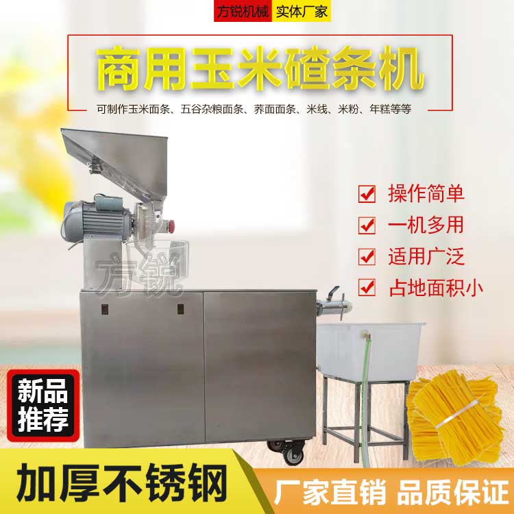 新款米线生产机械
