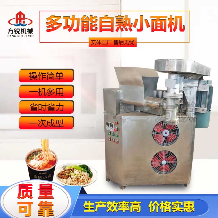  重庆小面机