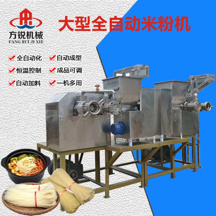 米线机 米线机