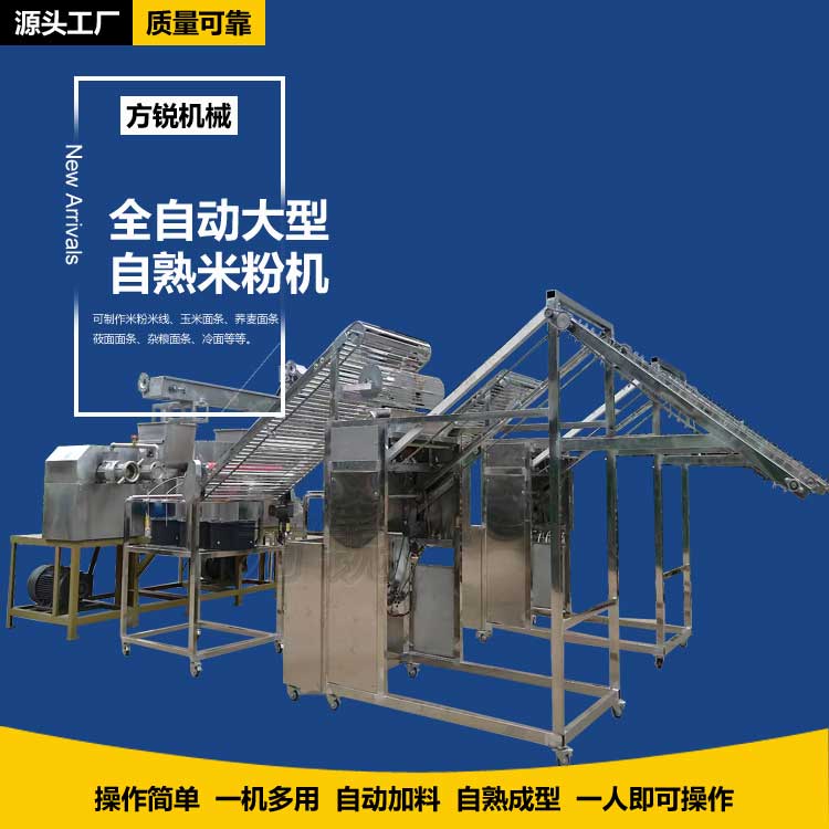 米线机设备